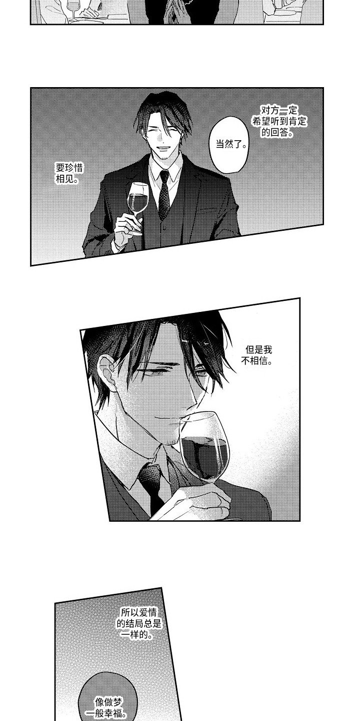 第13章：心烦意乱