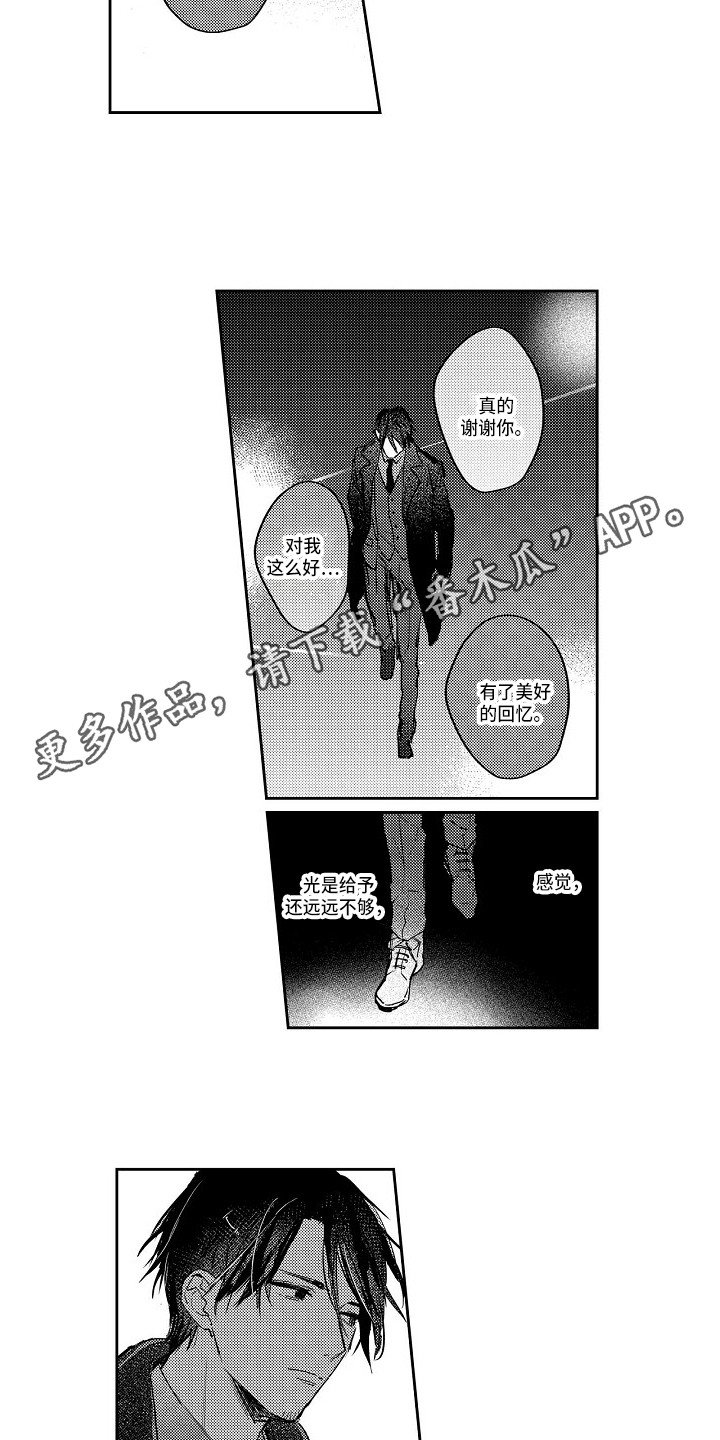 第13章：心烦意乱