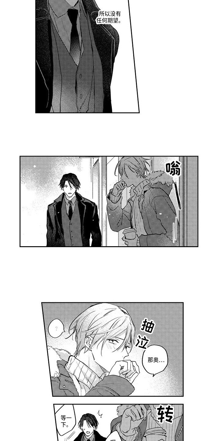 第13章：心烦意乱