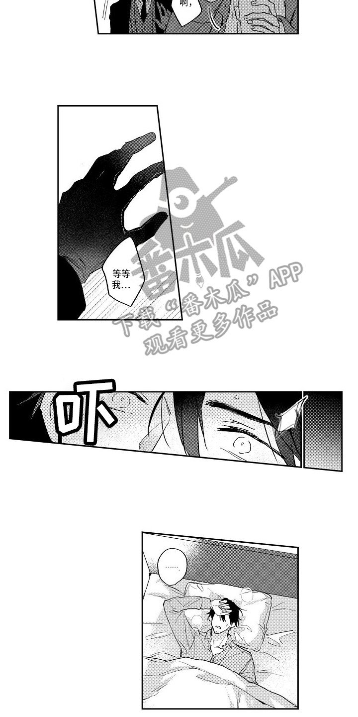 第13章：心烦意乱