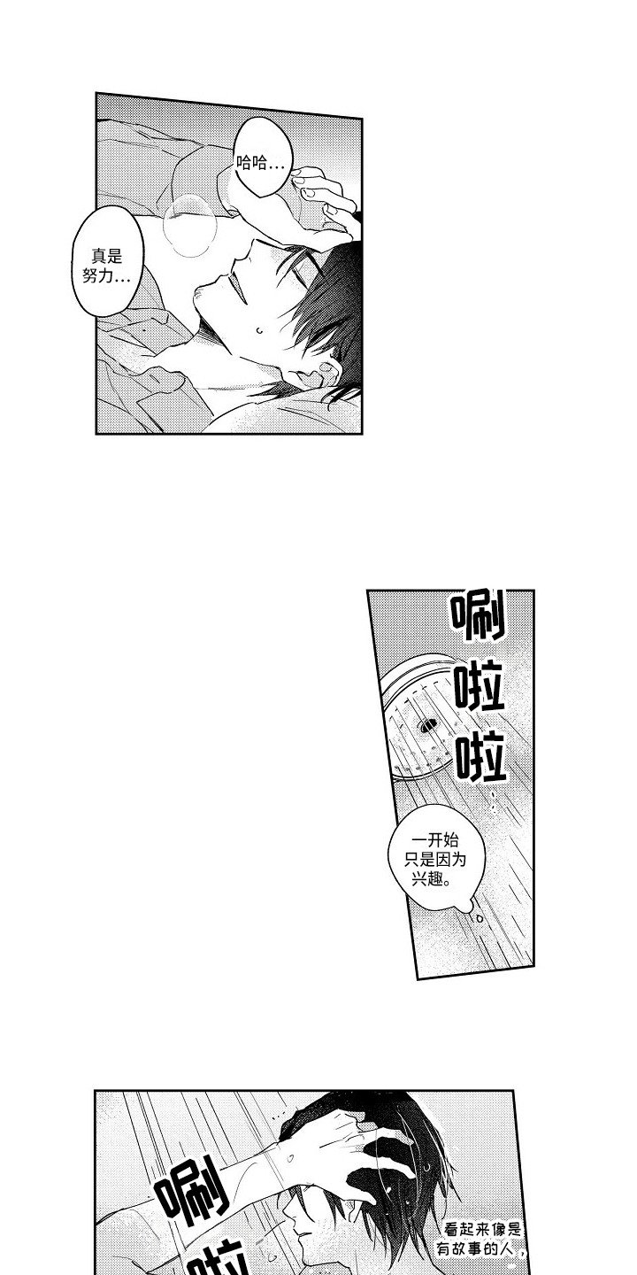 第13章：心烦意乱