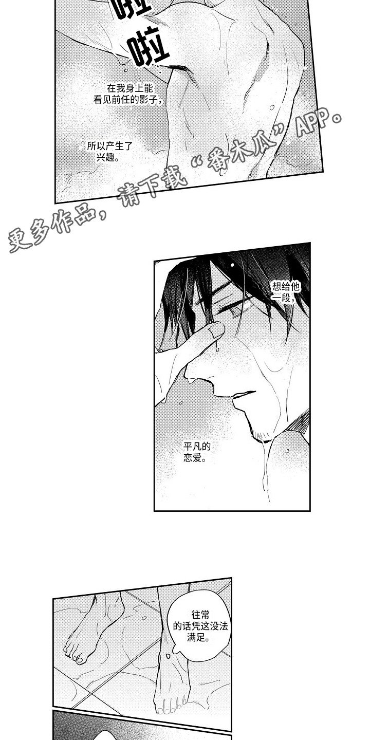 第13章：心烦意乱