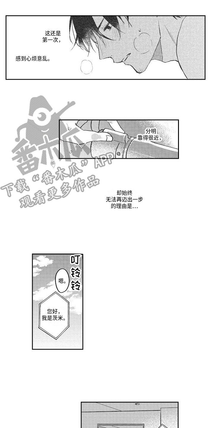 第13章：心烦意乱