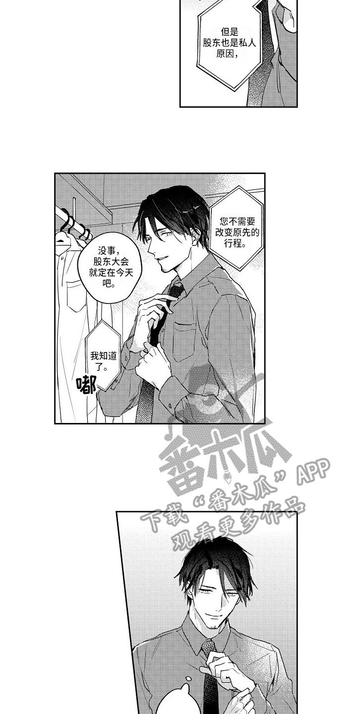 第13章：心烦意乱