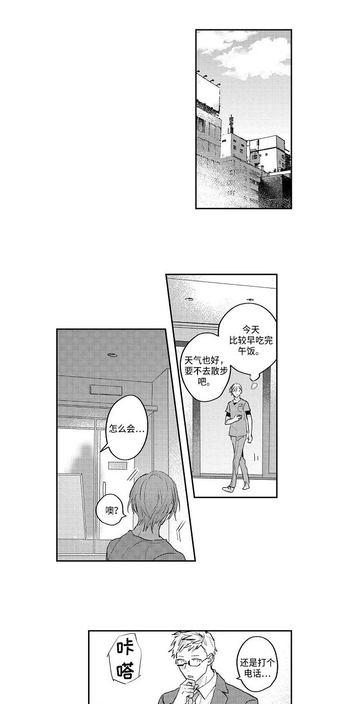 第14章：为我留下