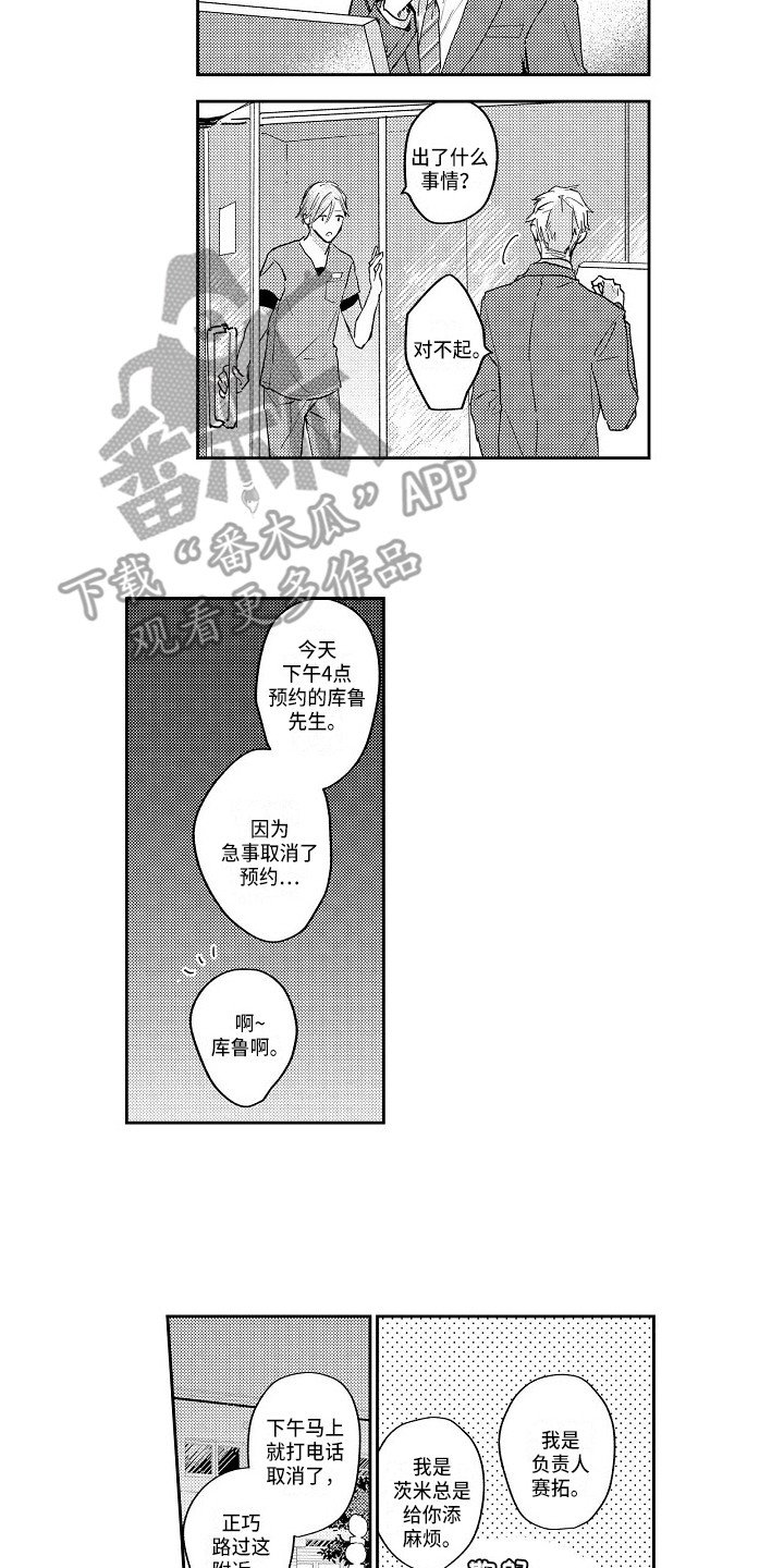 第14章：为我留下