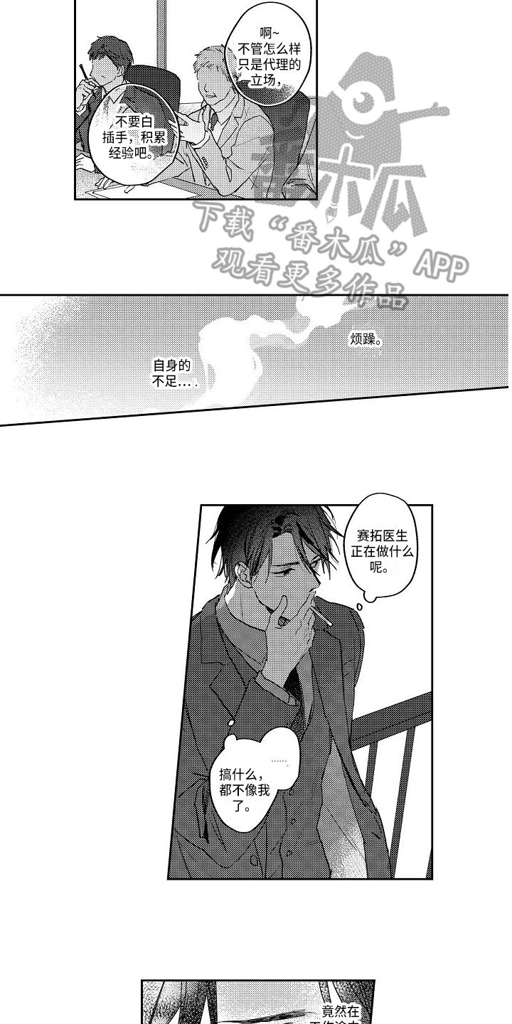 第14章：为我留下