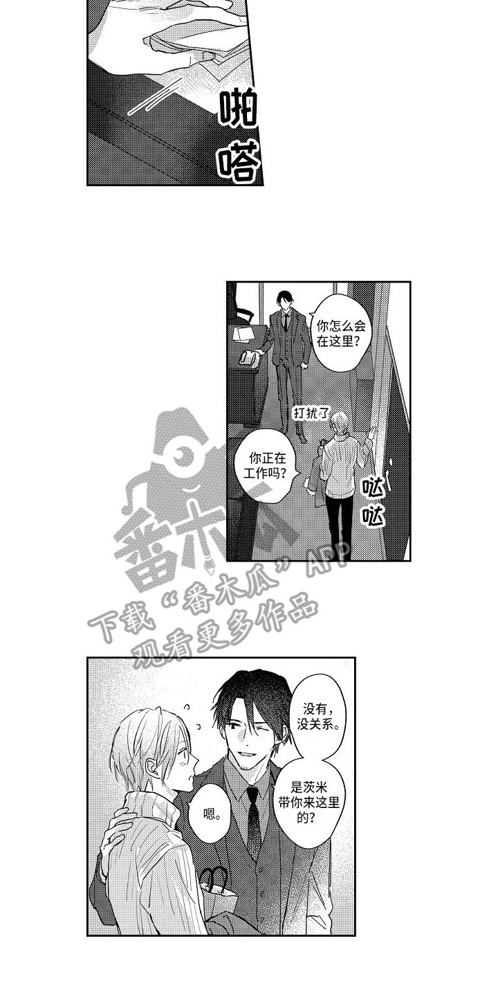 第14章：为我留下
