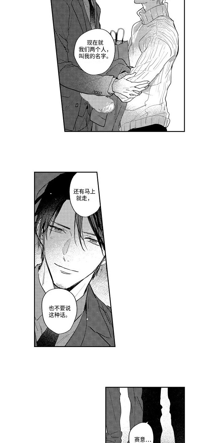 第14章：为我留下