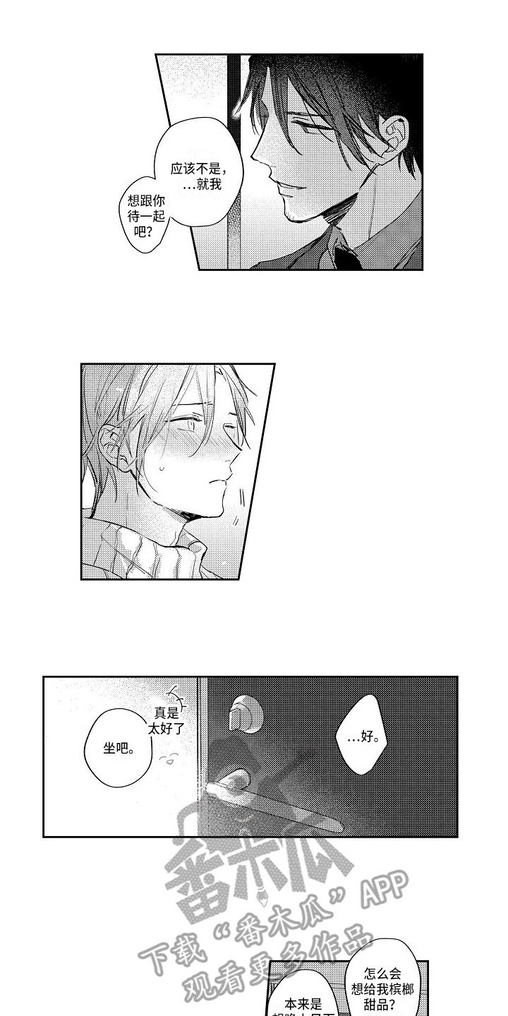 第15章：一直想你
