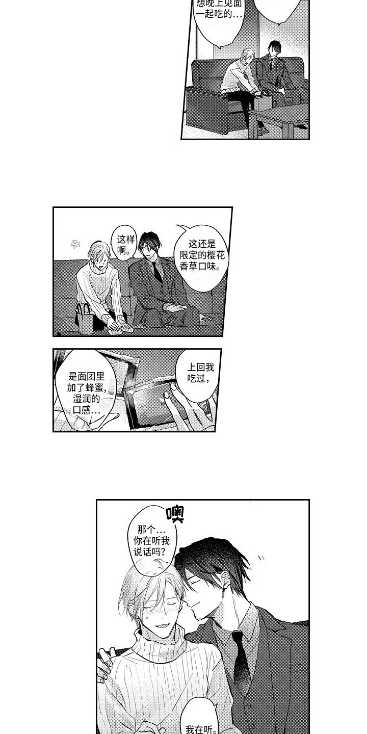 第15章：一直想你
