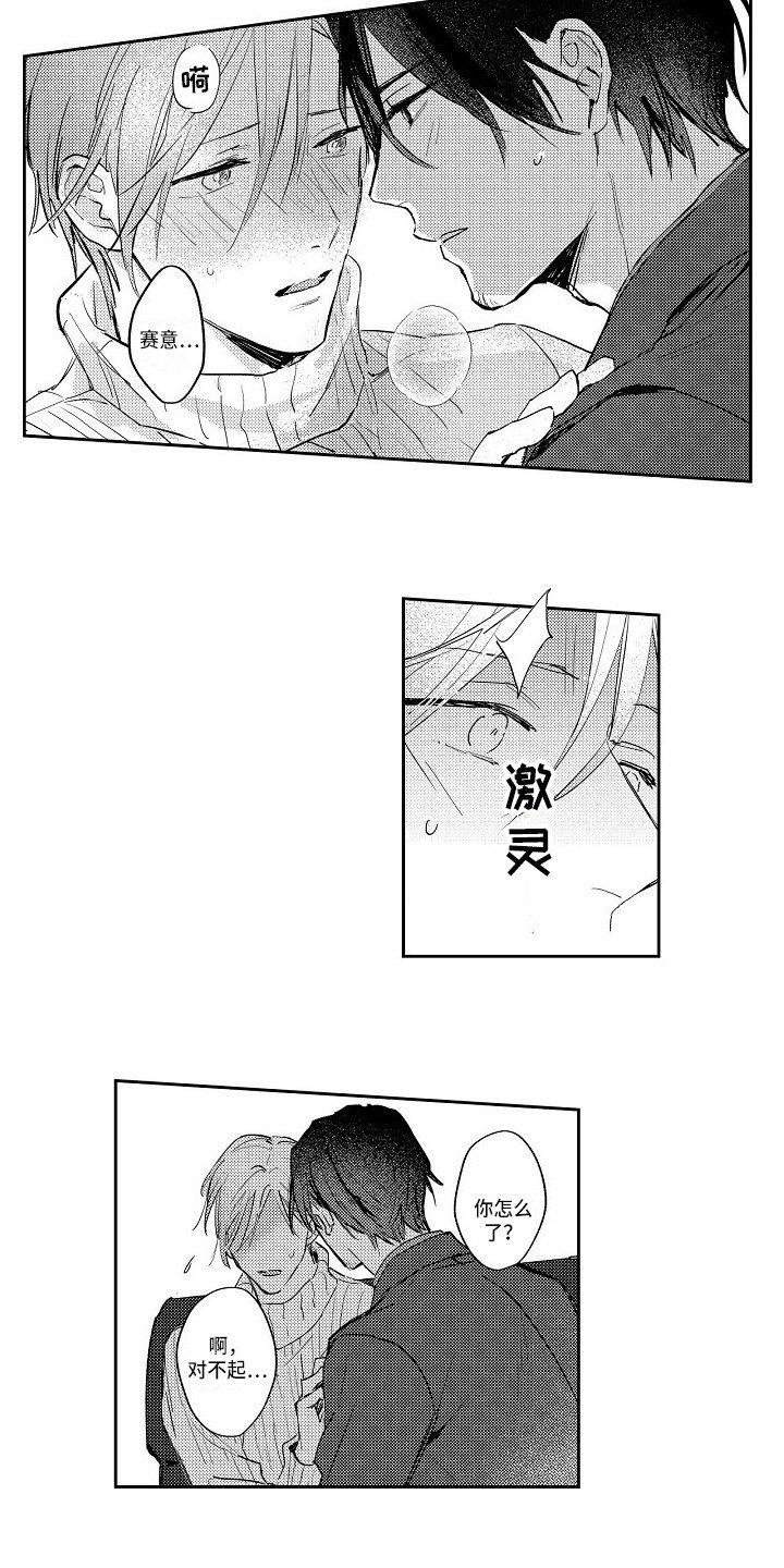 第15章：一直想你