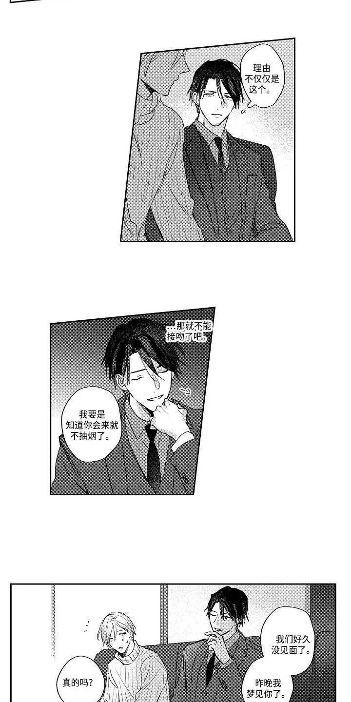 第15章：一直想你