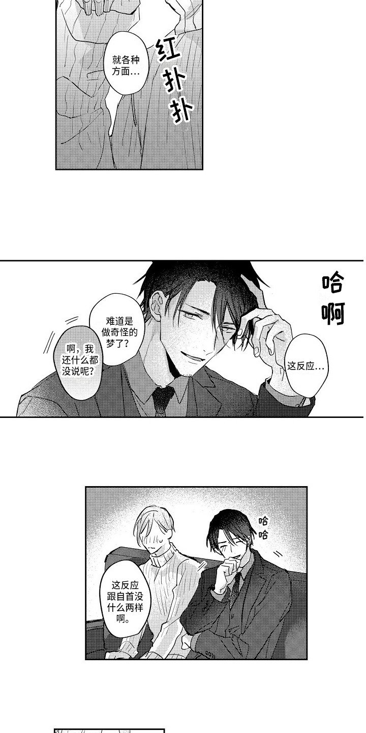 第15章：一直想你