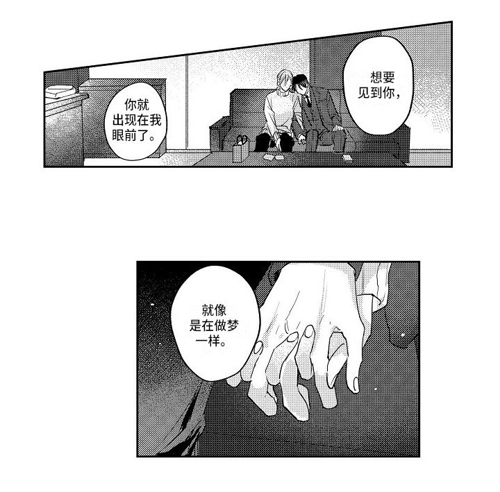 第15章：一直想你