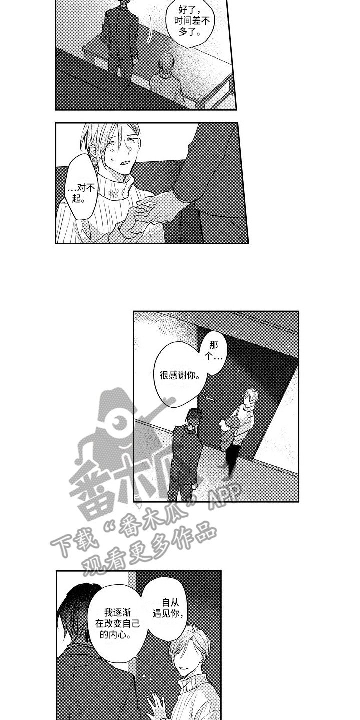 第16章：越陷越深