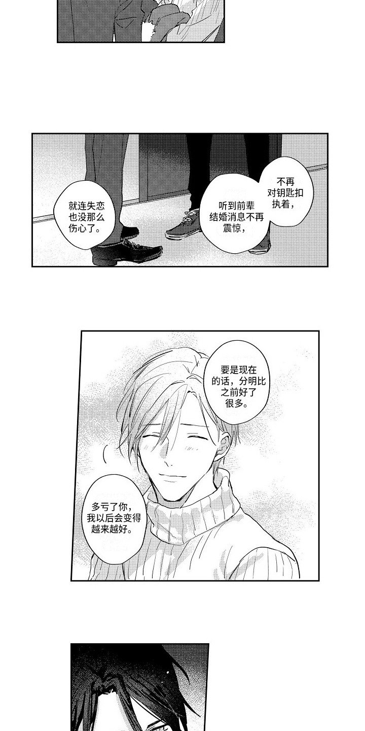 第16章：越陷越深
