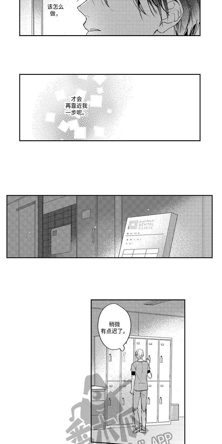 第16章：越陷越深