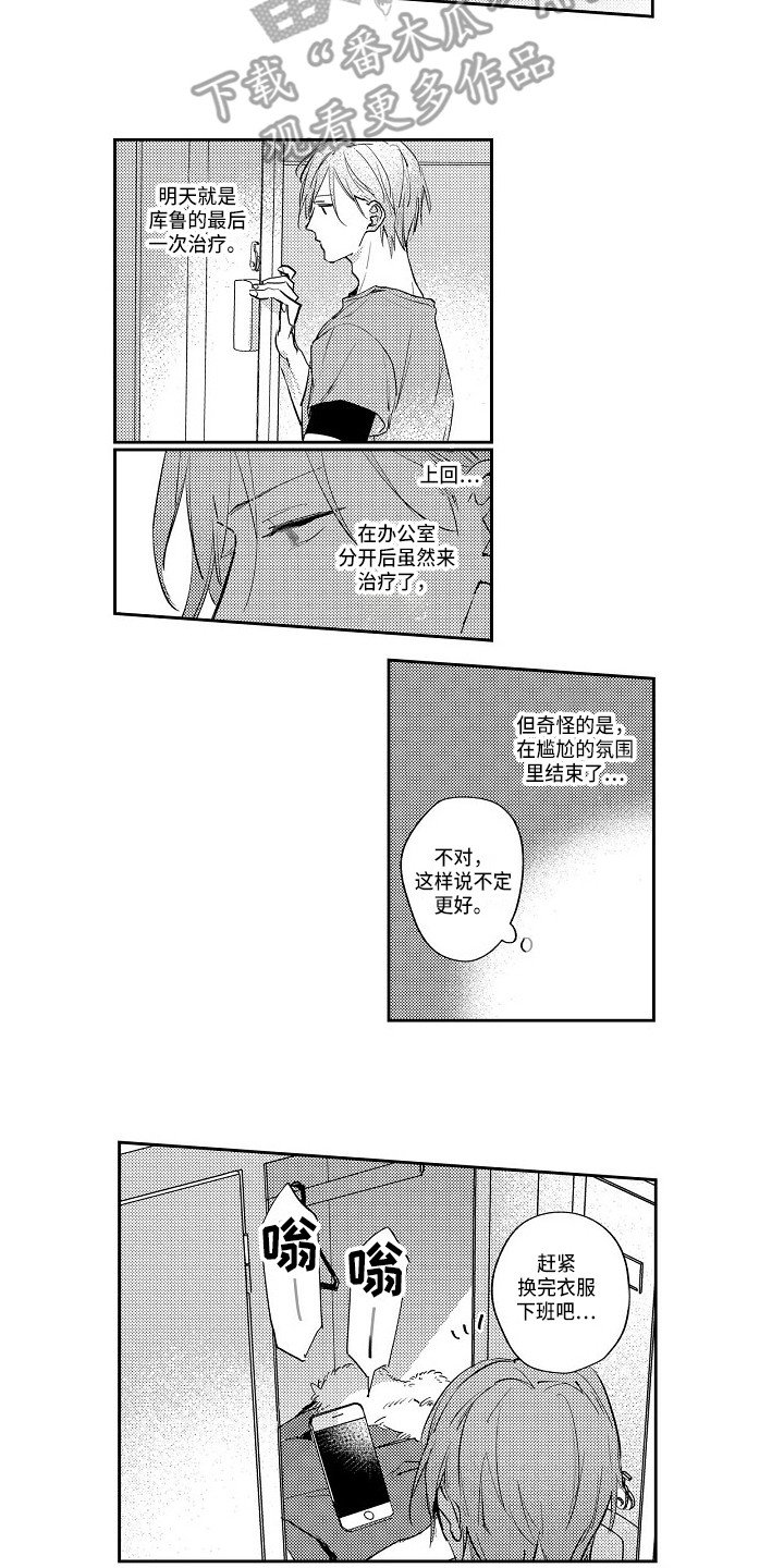 第16章：越陷越深