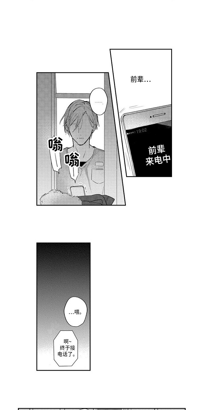 第16章：越陷越深