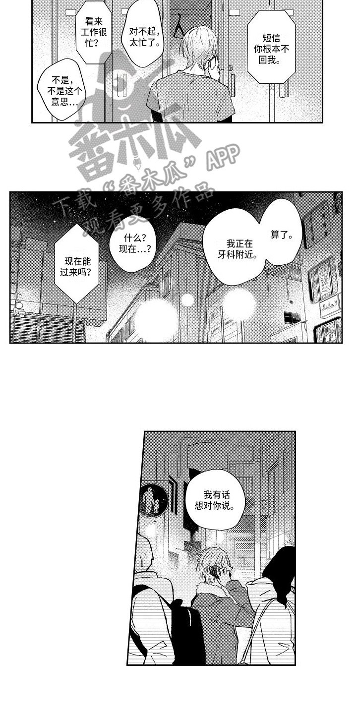 第16章：越陷越深