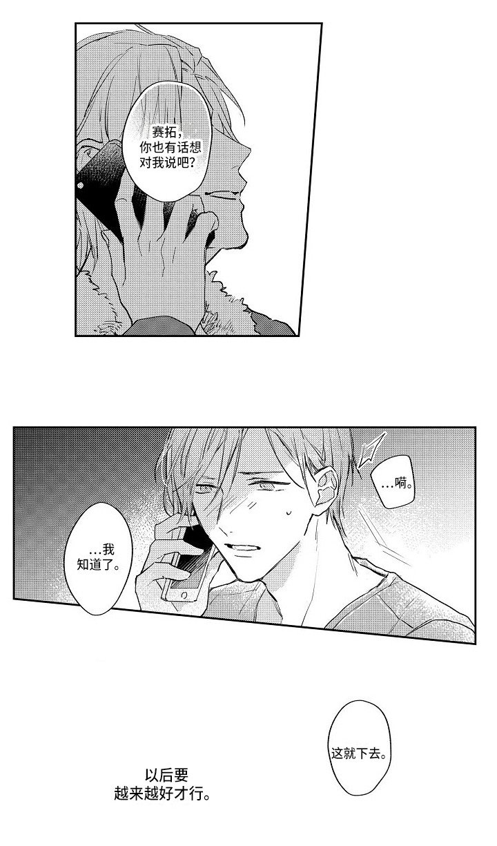 第16章：越陷越深