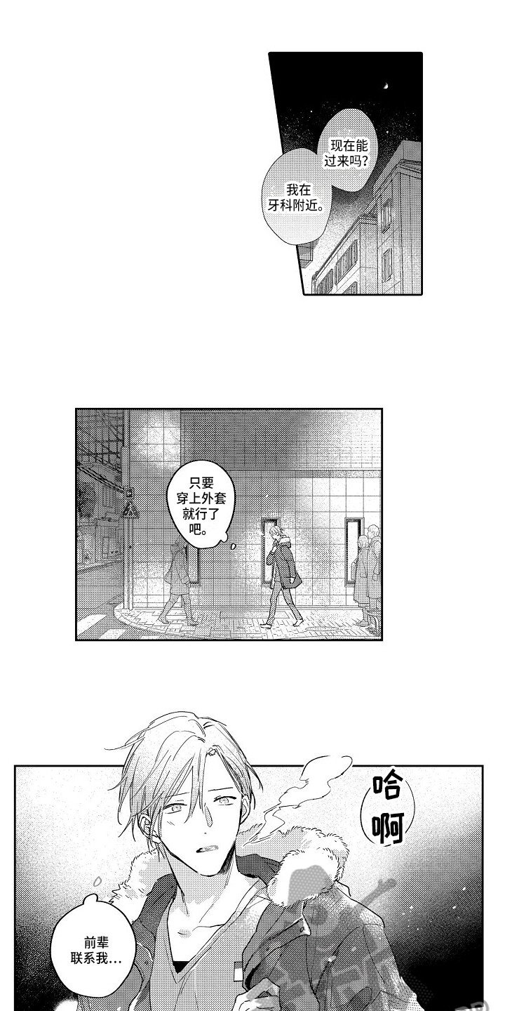第17章：确认内心