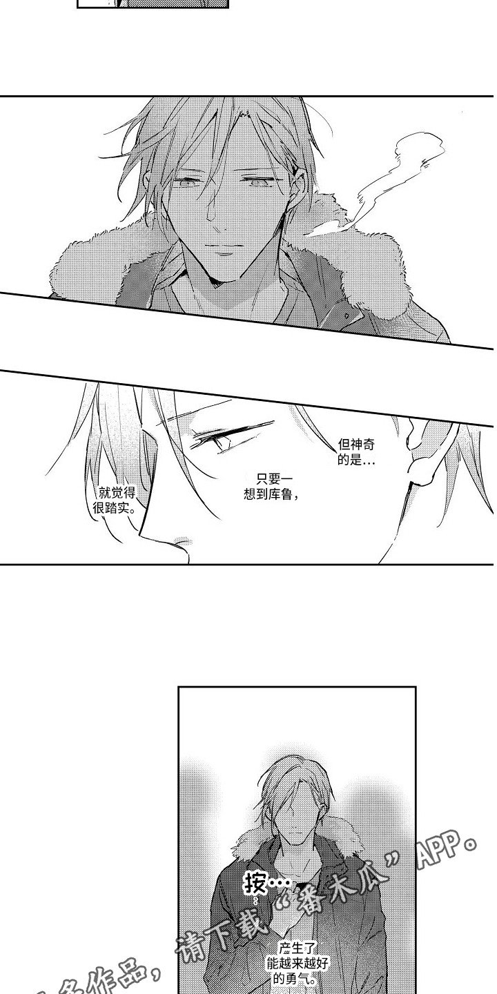 第17章：确认内心