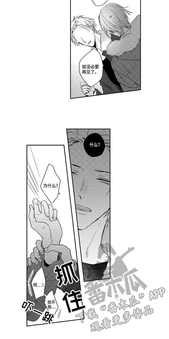 第17章：确认内心