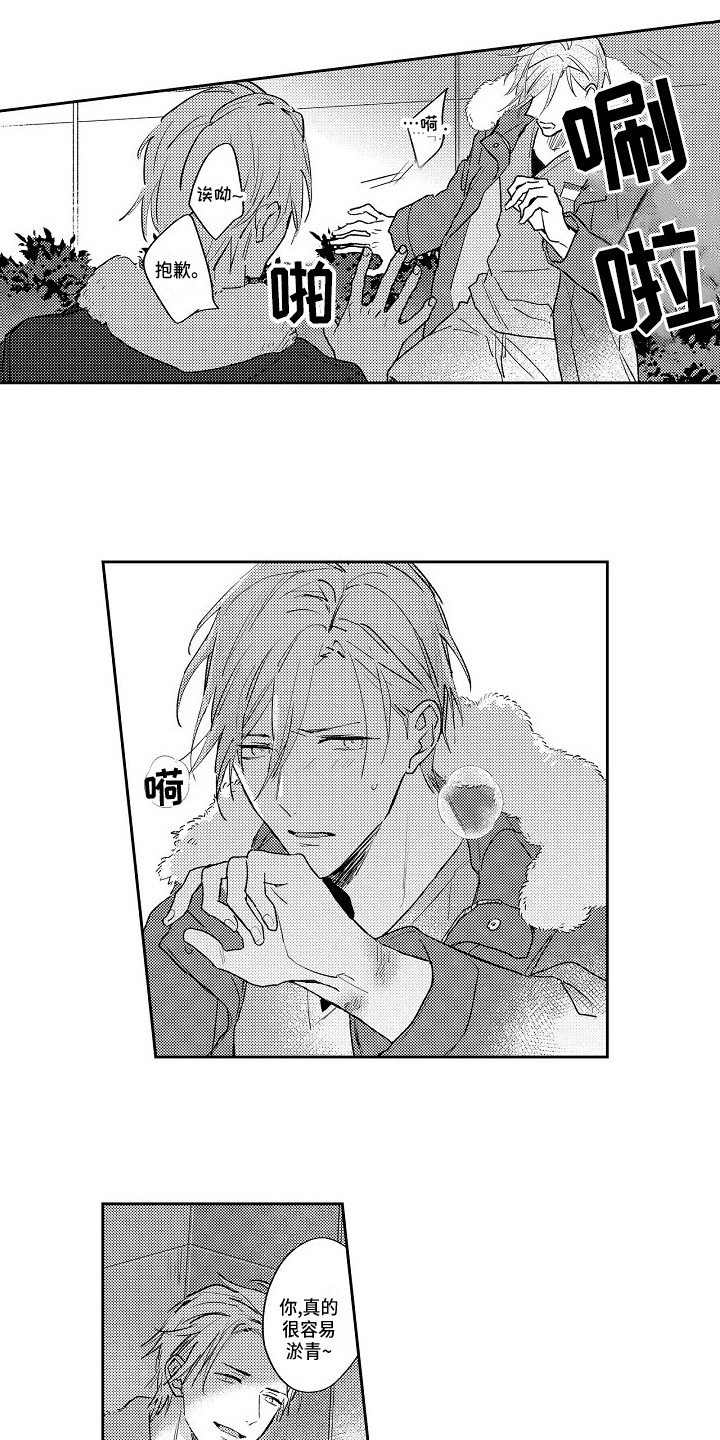 第17章：确认内心