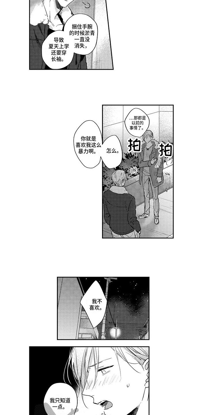 第17章：确认内心