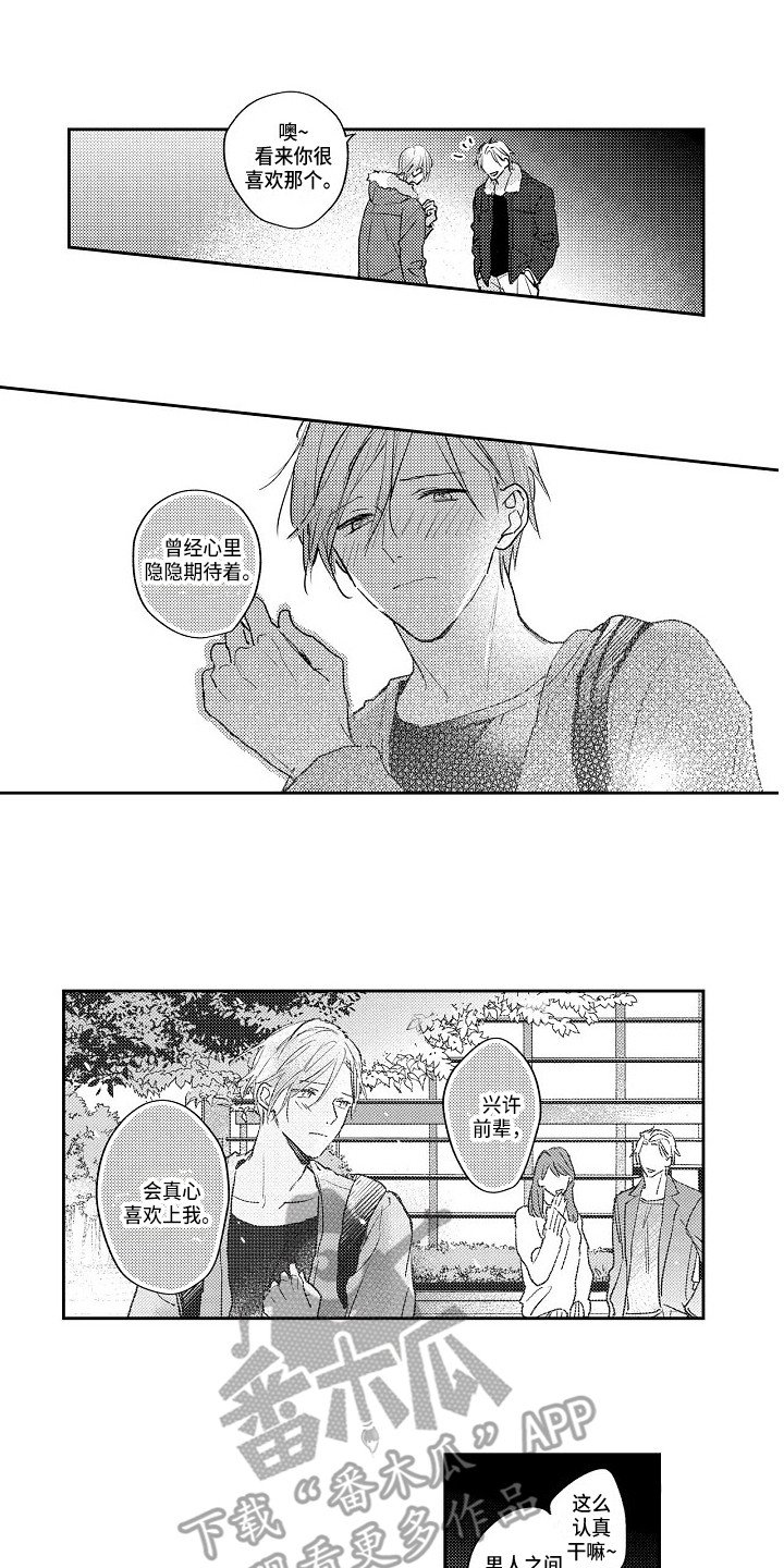 第18章：摊牌