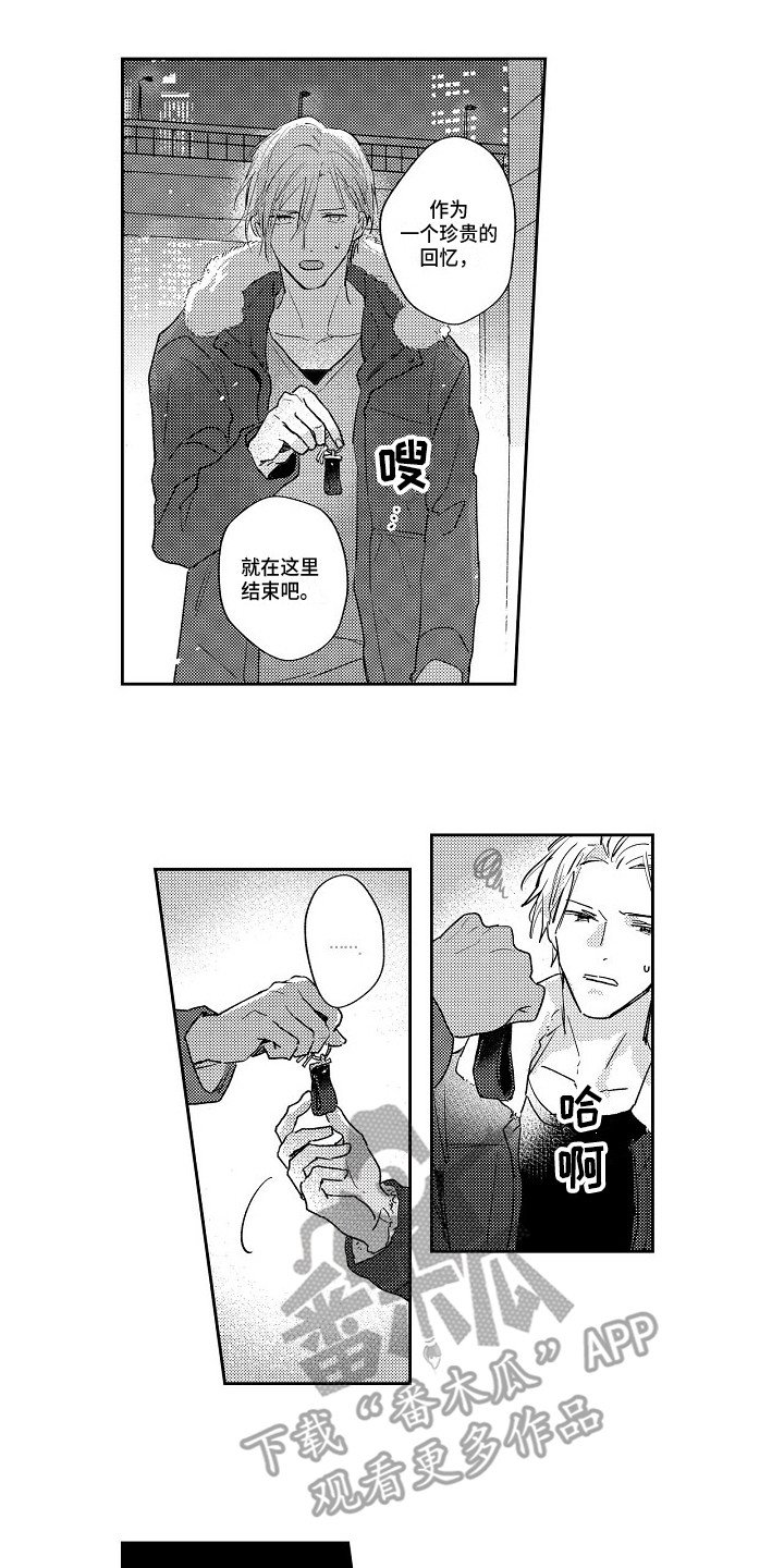 第18章：摊牌