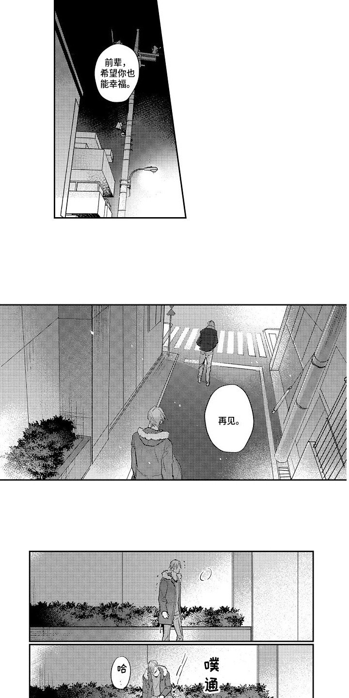 第18章：摊牌