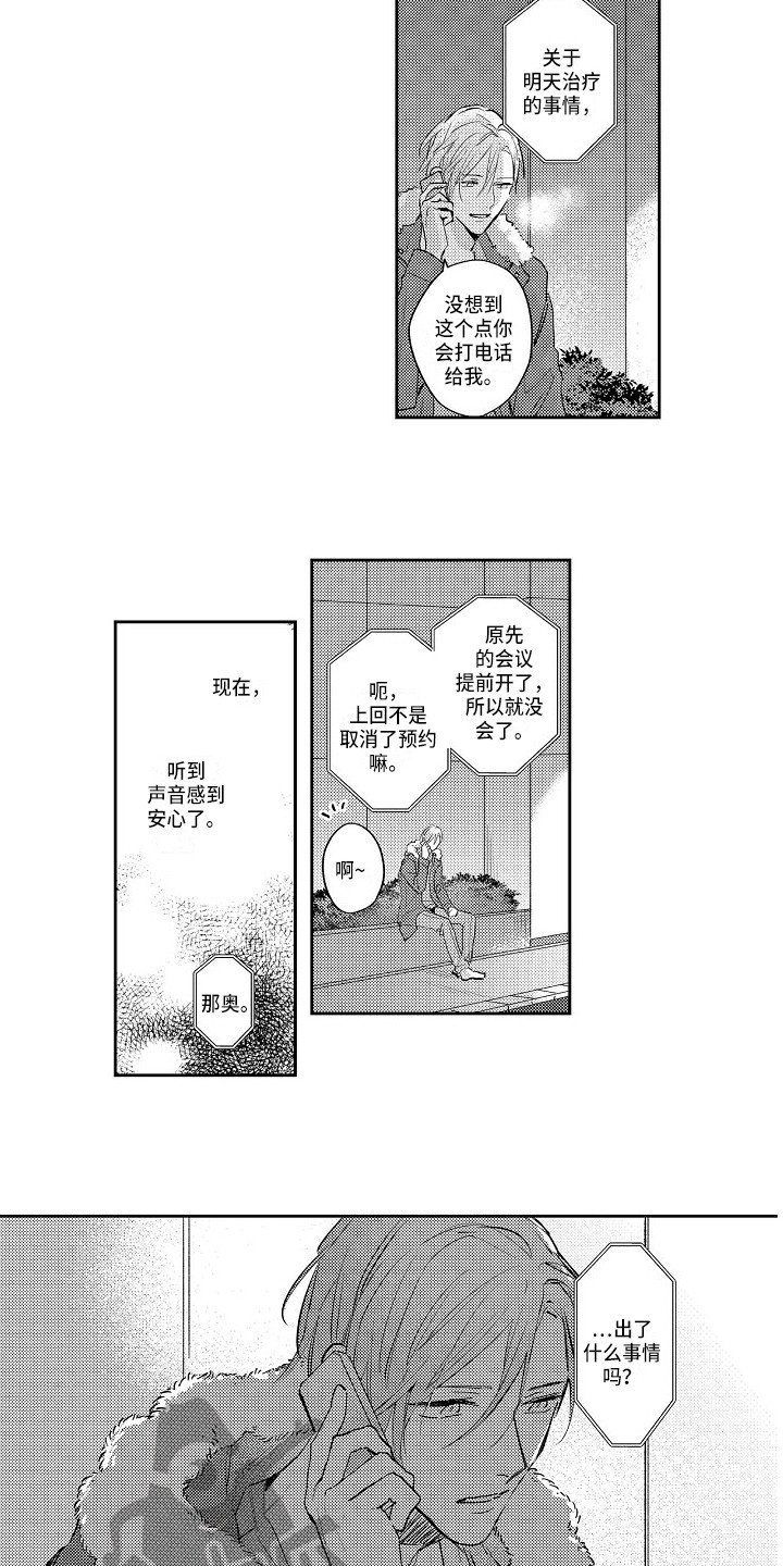 第18章：摊牌