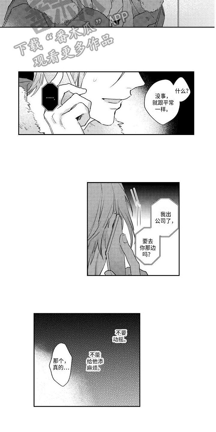 第18章：摊牌