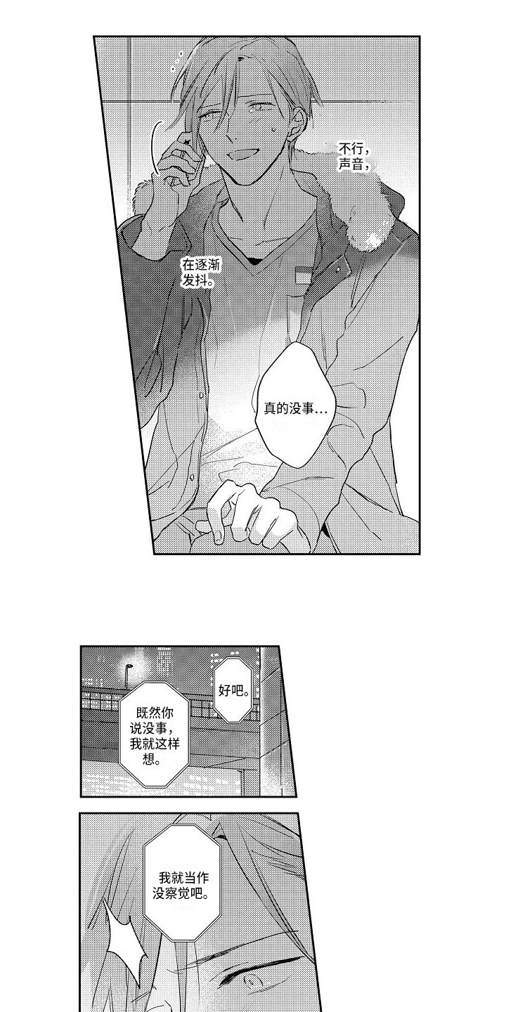第18章：摊牌