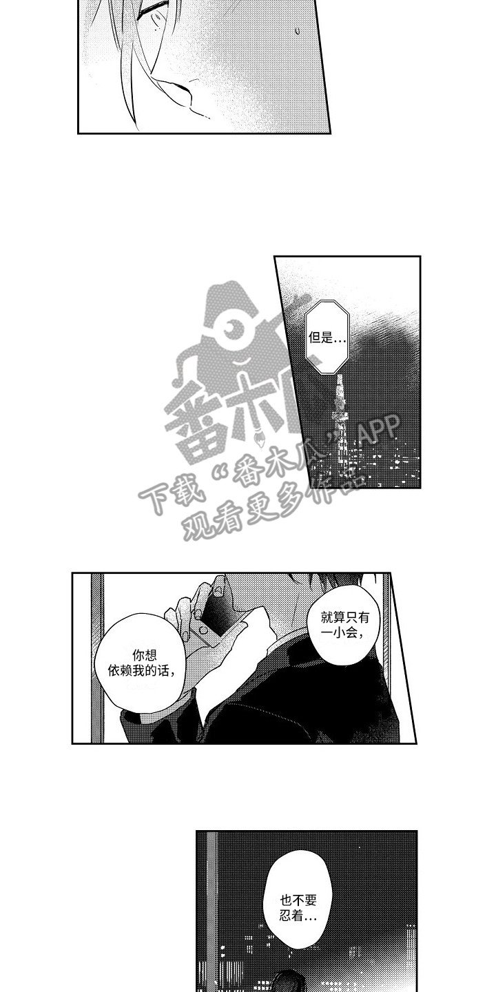 第18章：摊牌