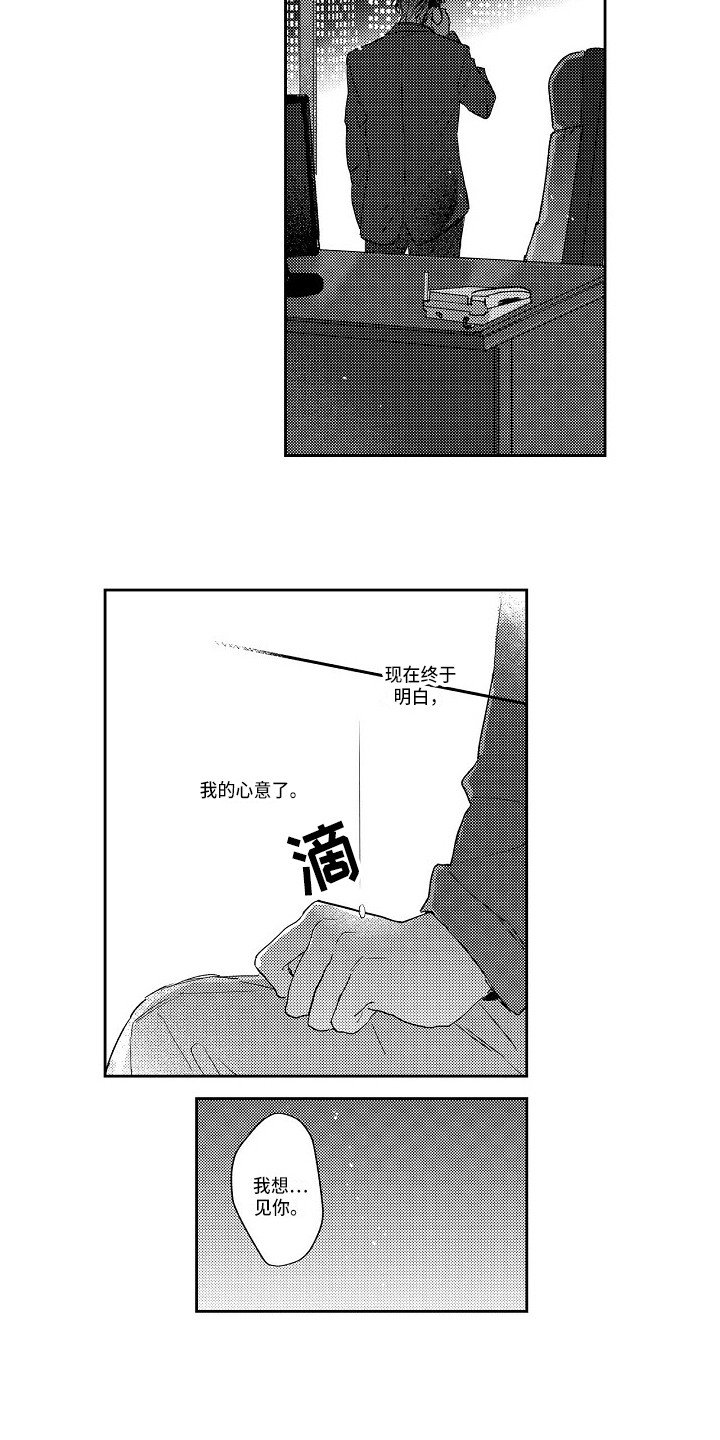 第18章：摊牌