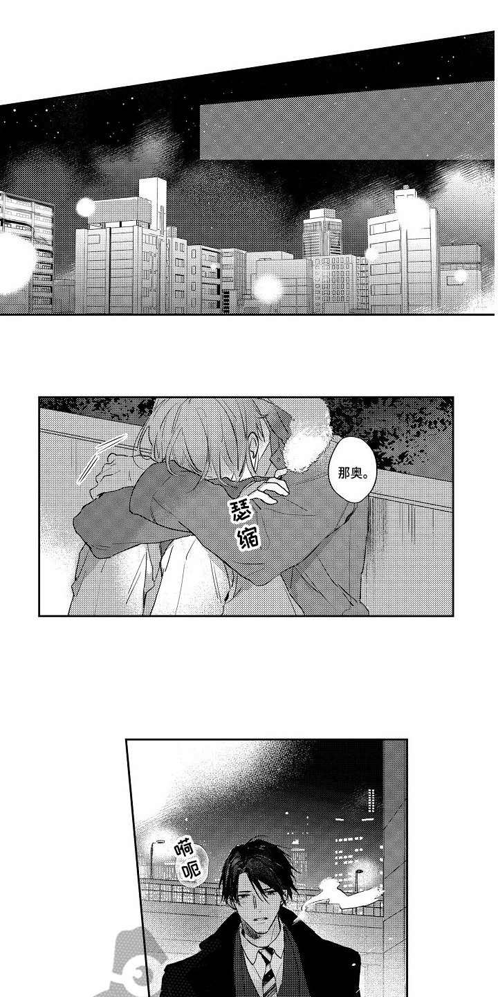 第19章：表白
