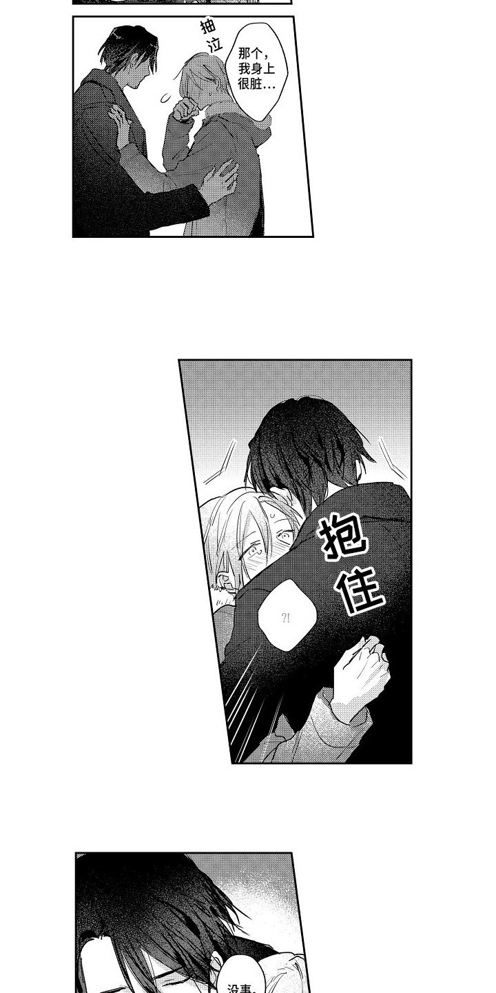 第19章：表白