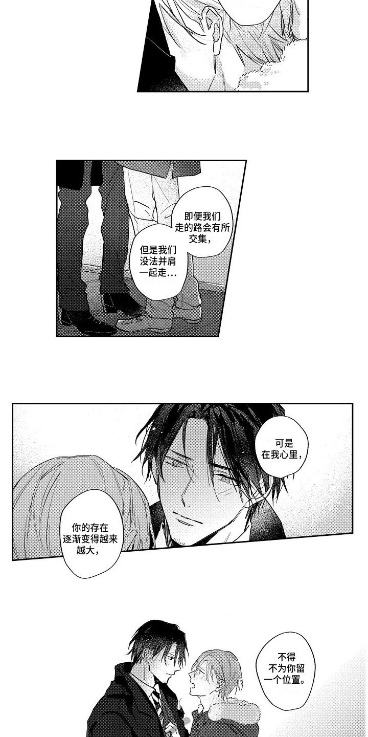 第19章：表白