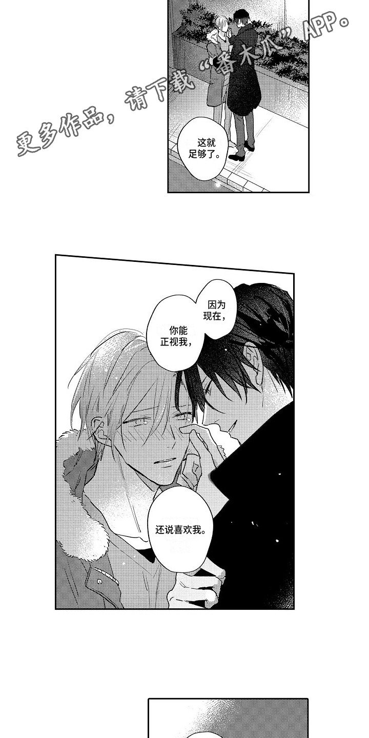 第19章：表白