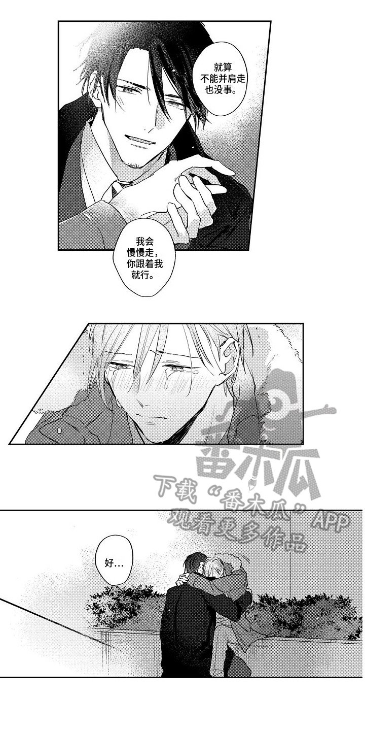 第19章：表白