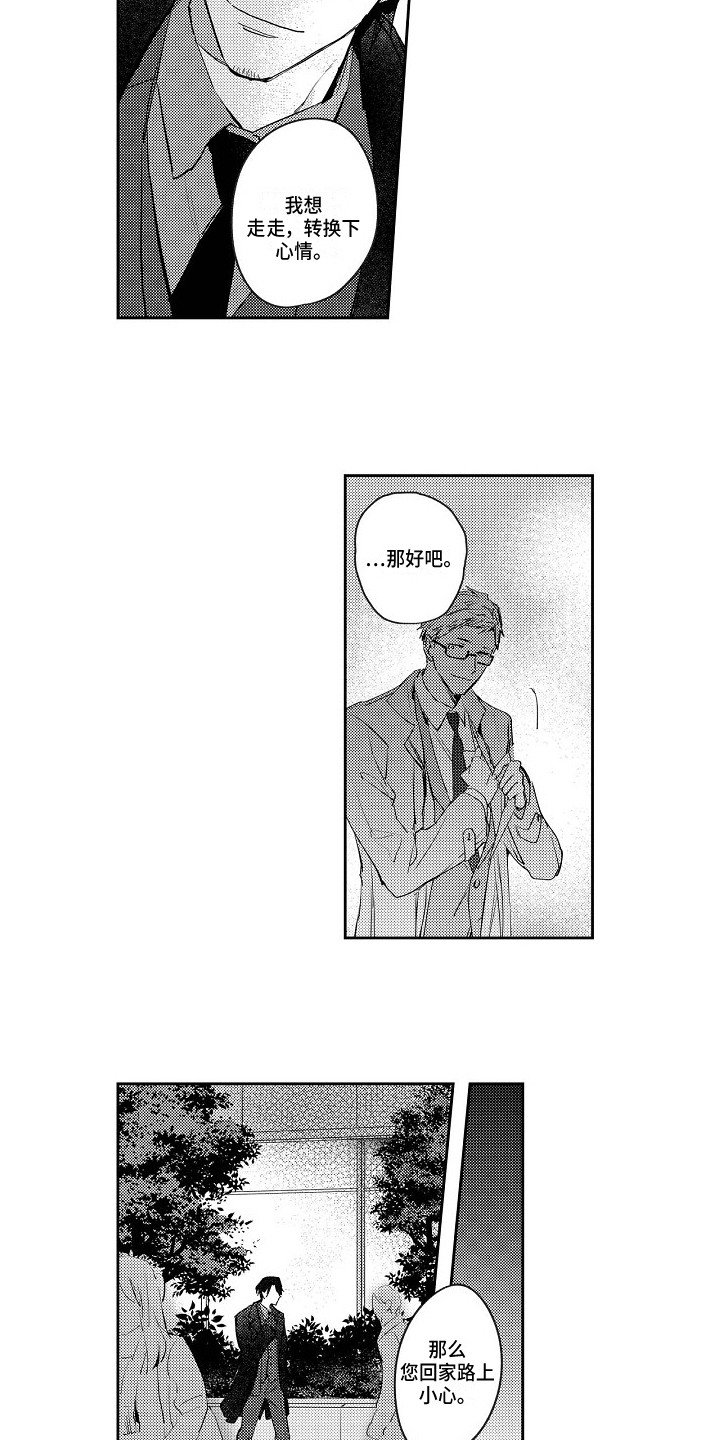 第2章：偶遇