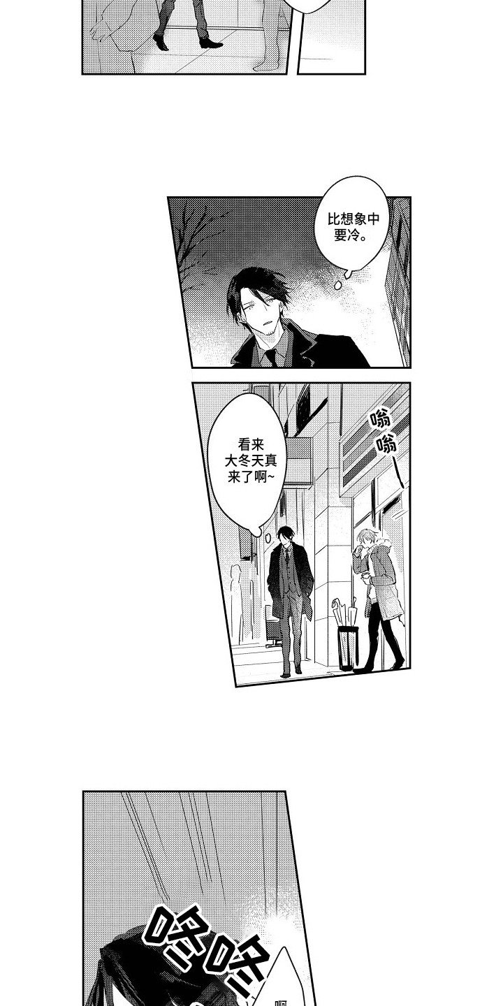 第2章：偶遇