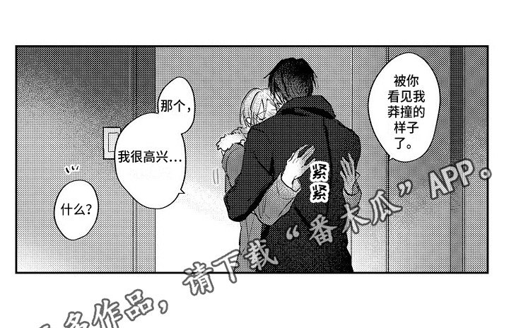 第20章：还将继续（完结）