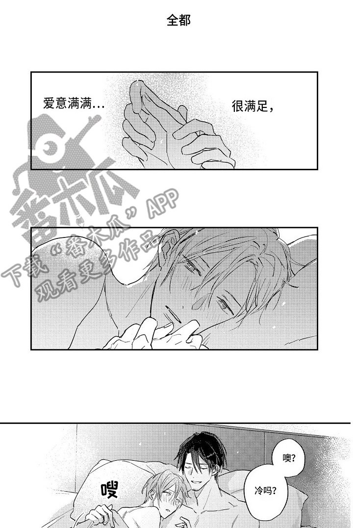 第20章：还将继续（完结）