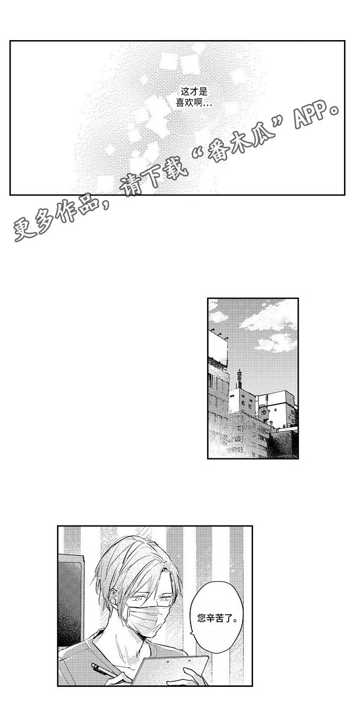 第20章：还将继续（完结）