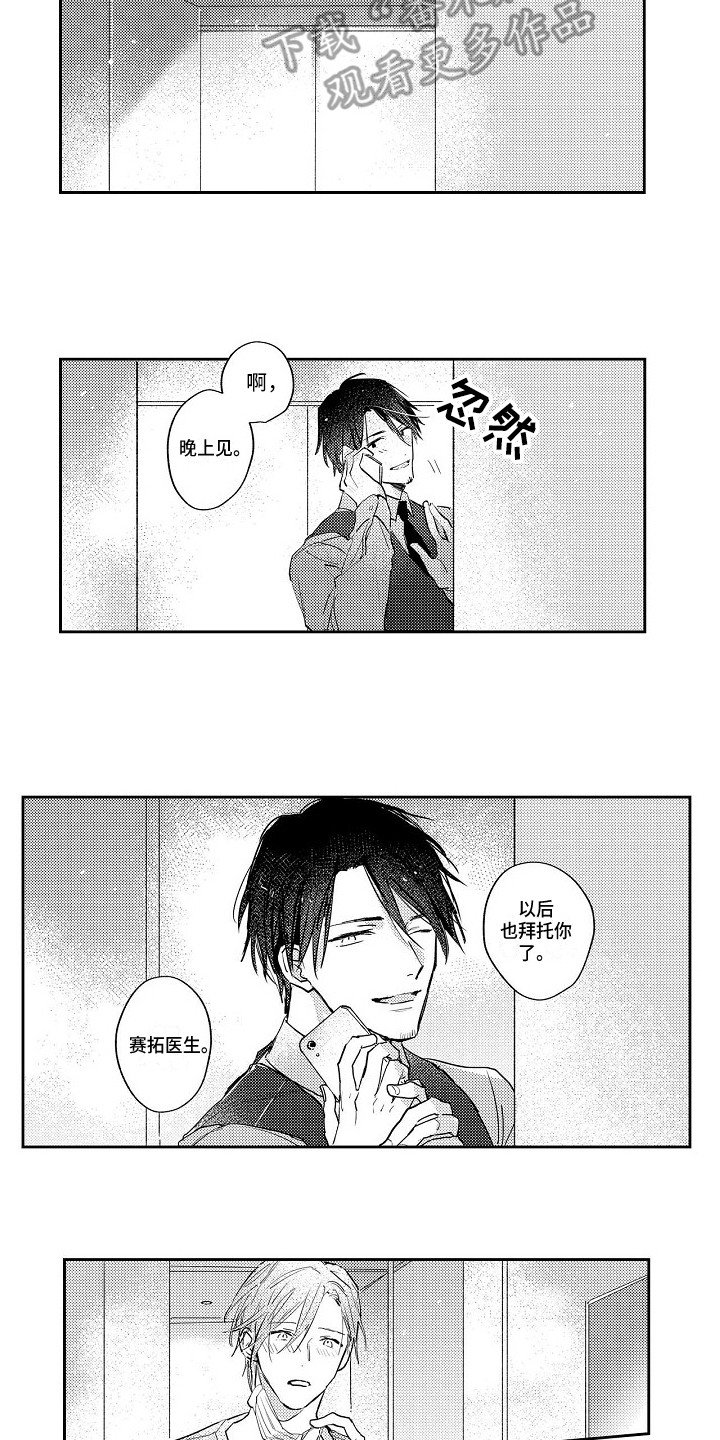 第20章：还将继续（完结）